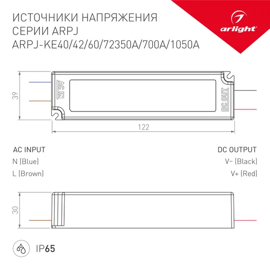 Фото #2 товара Блок питания ARPJ-KE42700A (30W, 700mA, PFC) (Arlight, IP65 Пластик, 5 лет)