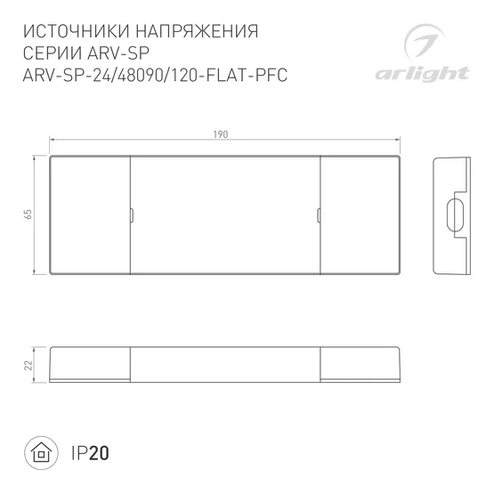 Фото #2 товара Блок питания ARV-SP-48090-FLAT-PFC (48V, 1.8A, 90W) (Arlight, IP20 Пластик, 5 лет)