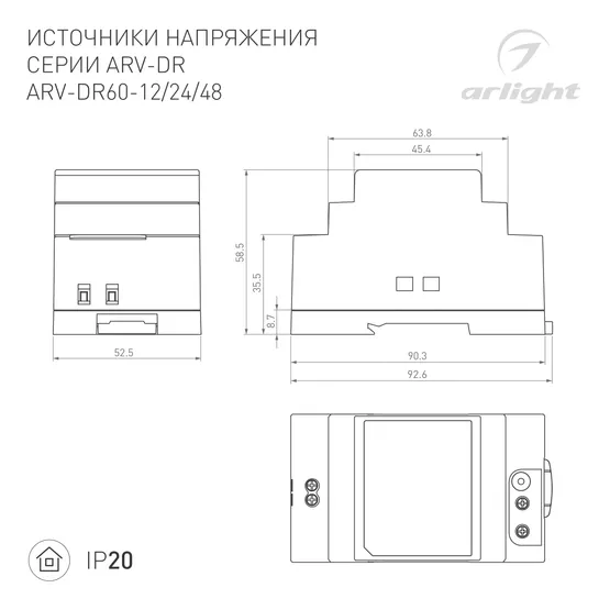 Фото #2 товара Блок питания ARV-DR60-48 (48V, 1.25A, 60W) (Arlight, IP20 DIN-рейка)