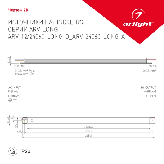 Фото #2 товара Блок питания ARV-24060-LONG-D (24V, 2.5A, 60W) (Arlight, IP20 Металл, 2 года)