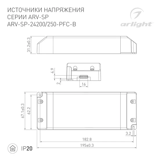 Фото #2 товара Блок питания ARV-SP-24250-PFC-B (24V, 10.4A, 250W) (Arlight, IP20 Пластик, 5 лет)