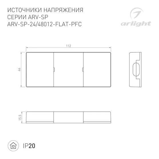 Фото #2 товара Блок питания ARV-SP-48012-FLAT-PFC (48V, 0.25A, 12W) (Arlight, IP20 Пластик, 5 лет)