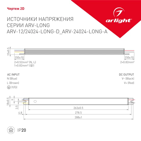 Фото #2 товара Блок питания ARV-24024-LONG-D (24V, 1A, 24W) (Arlight, IP20 Металл, 2 года)