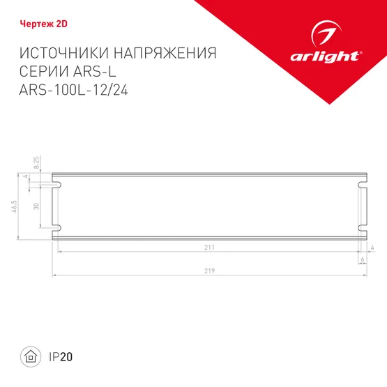 Фото #2 товара Блок питания ARS-100L-24 (24V, 4.2A, 100W) (Arlight, IP20 Сетка, 2 года)