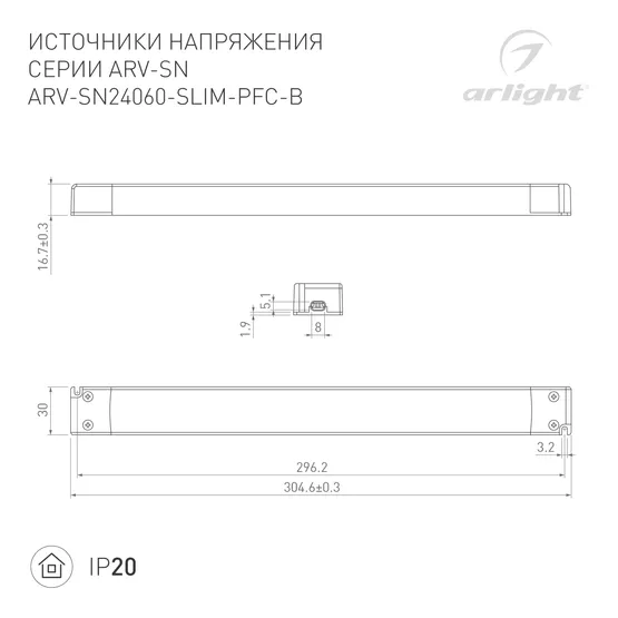 Фото #2 товара Блок питания ARV-SP-24060-SLIM-PFC-B (24V, 2.5A, 60W) (Arlight, IP20 Пластик, 5 лет)