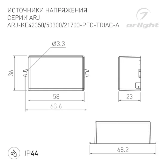 Фото #3 товара Блок питания ARJ-KE42350-PFC-TRIAC-A (15W, 350mA) (Arlight, IP44 Пластик, 5 лет)