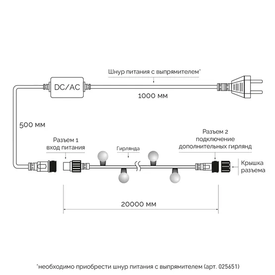Фото #5 товара Светодиодная гирлянда ARD-BALL-CLASSIC-D17.5-20000-BLACK-200LED WHITE (230V, 14W) (Ardecoled, IP65)