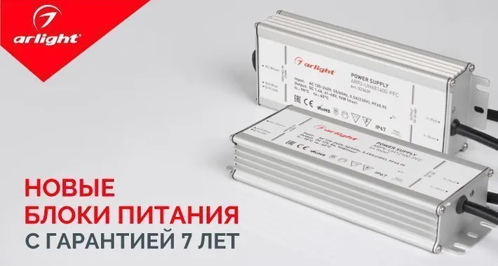 Новые блоки питания с гарантией 7 лет